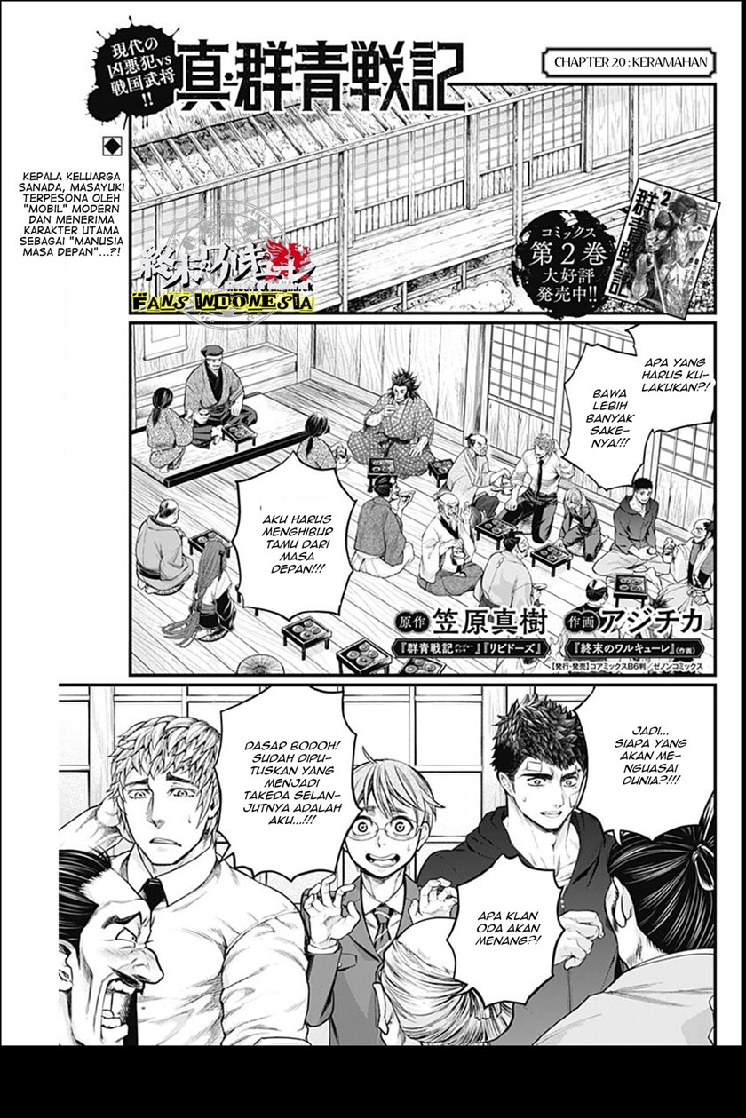 Baca Manga Shin Gunjou Senki Chapter 20 Gambar 2