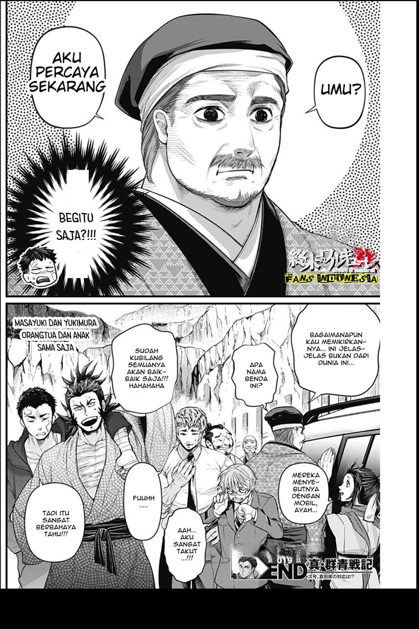 Shin Gunjou Senki Chapter 19 Gambar 21