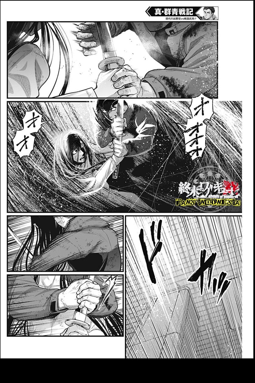 Shin Gunjou Senki Chapter 18 Gambar 5