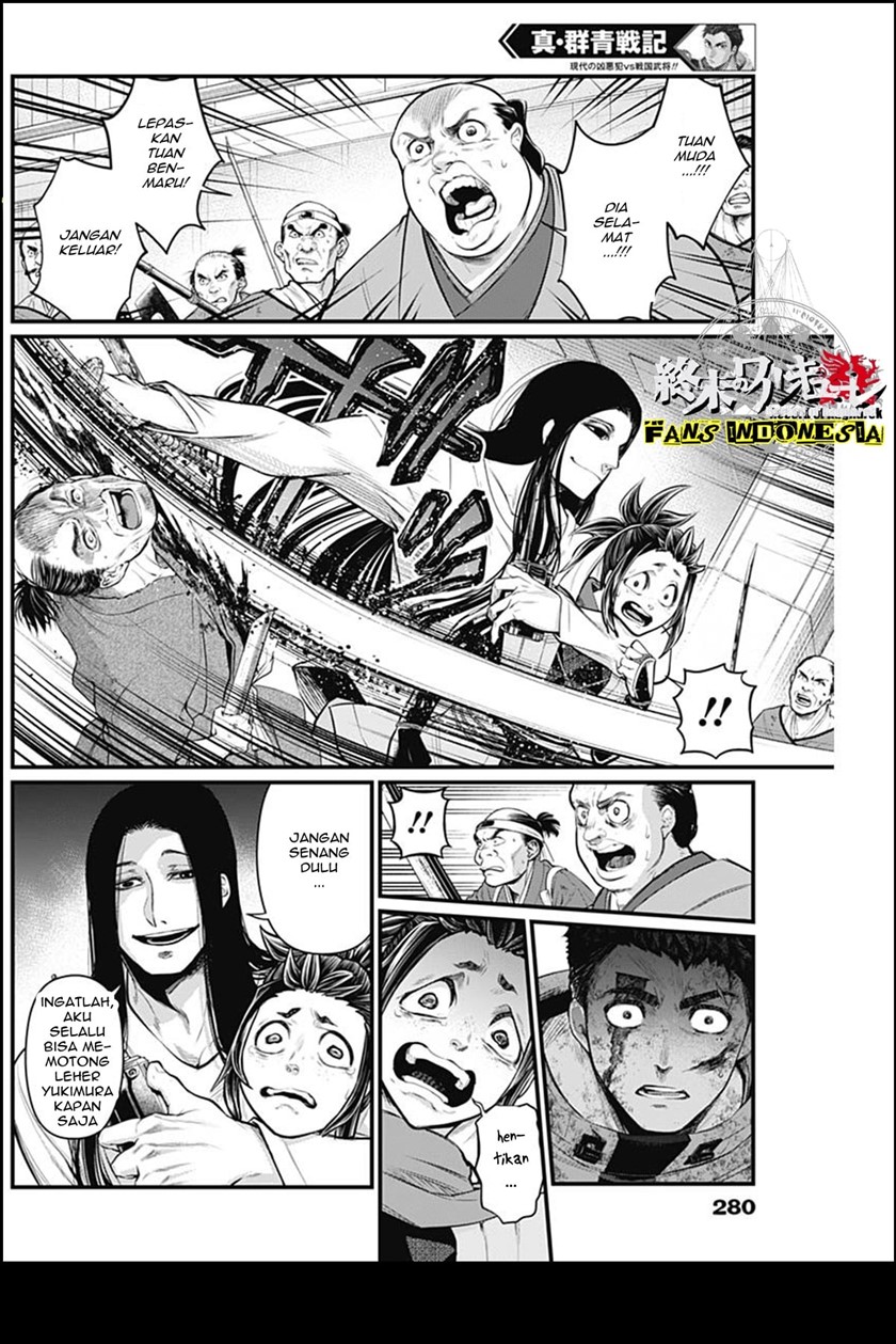Shin Gunjou Senki Chapter 15 Gambar 5