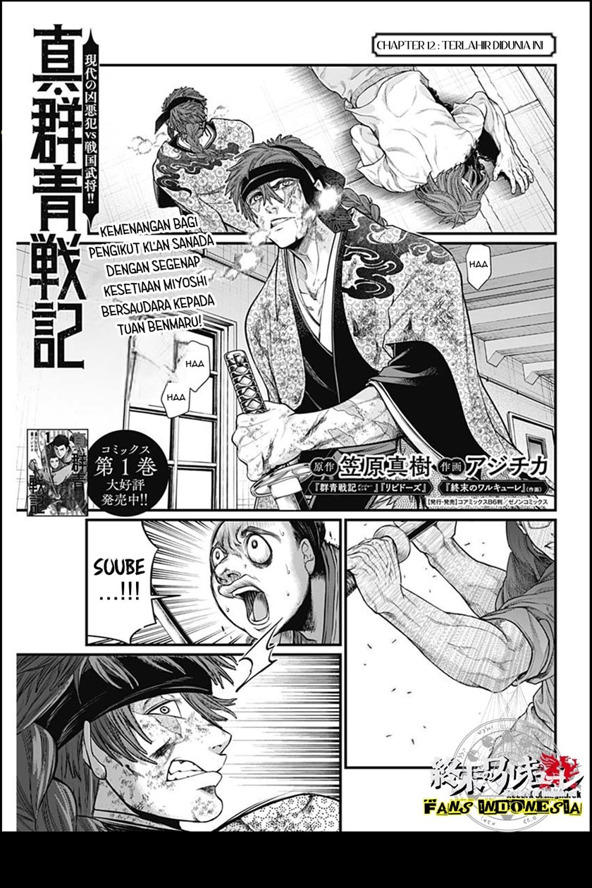Baca Manga Shin Gunjou Senki Chapter 12 Gambar 2