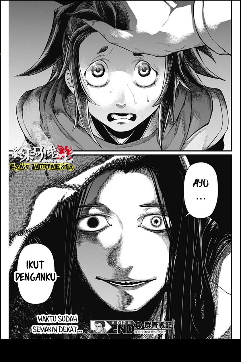 Shin Gunjou Senki Chapter 12 Gambar 20