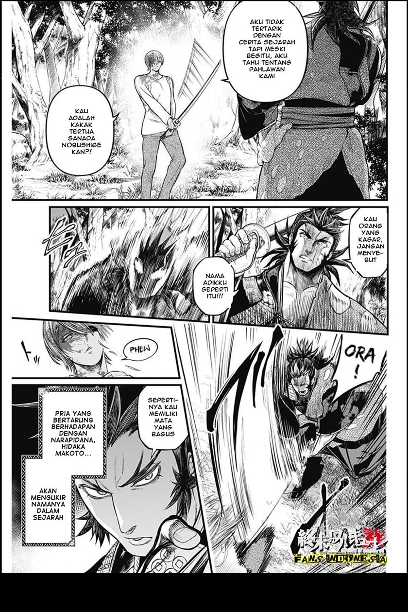 Shin Gunjou Senki Chapter 2 Gambar 6