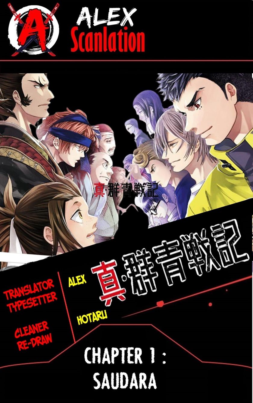 Baca Komik Shin Gunjou Senki Chapter 1 Gambar 1