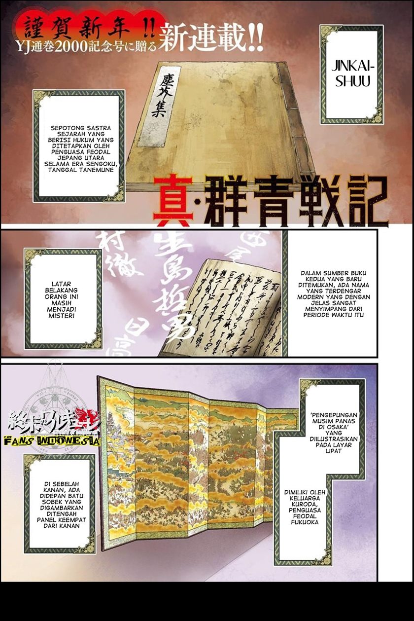 Baca Manga Shin Gunjou Senki Chapter 1 Gambar 2
