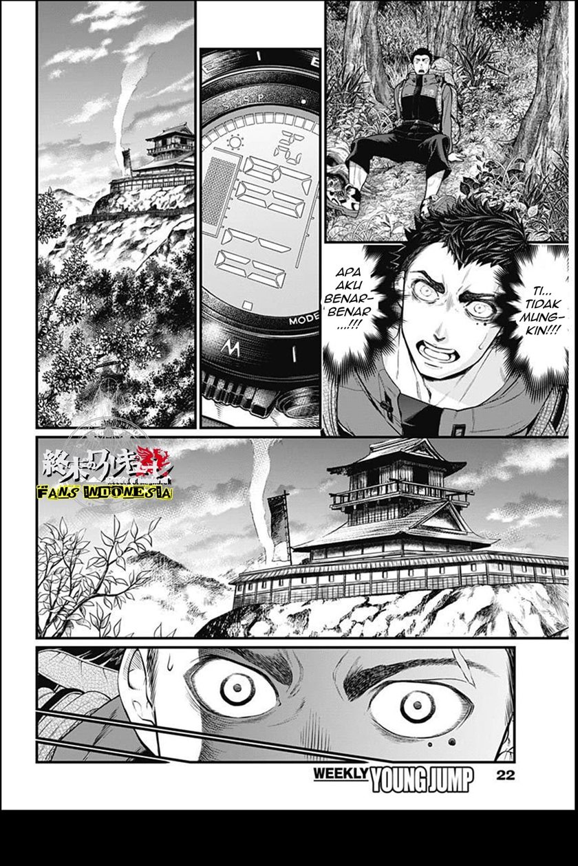 Shin Gunjou Senki Chapter 1 Gambar 6