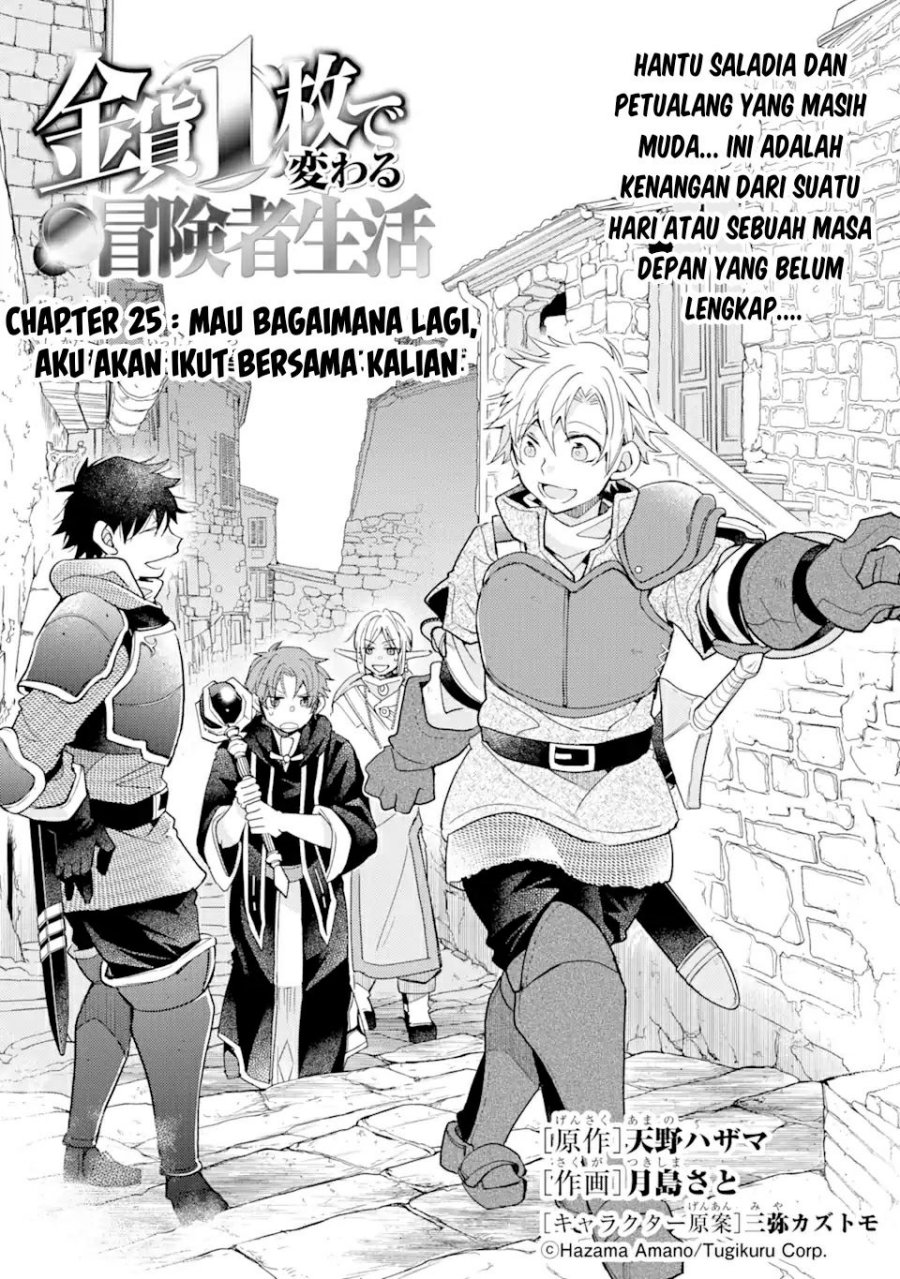 Baca Manga Kinka 1-mai de Kawaru Boukensha Seikatsu  Chapter 25.1 Gambar 2