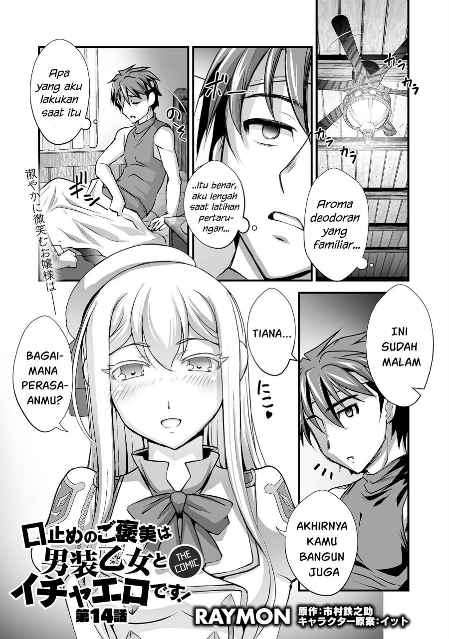 Baca Manga Kuchidome no Gohoubi wa Dansou Otome To Ichaero Desu! Chapter 14 Gambar 2