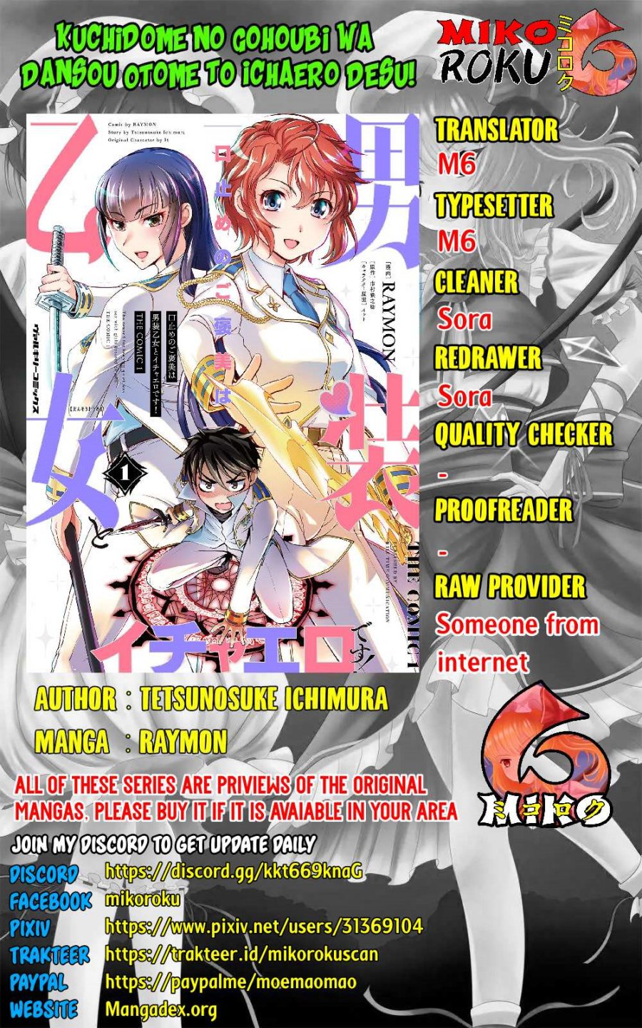 Baca Komik Kuchidome no Gohoubi wa Dansou Otome To Ichaero Desu! Chapter 11 Gambar 1