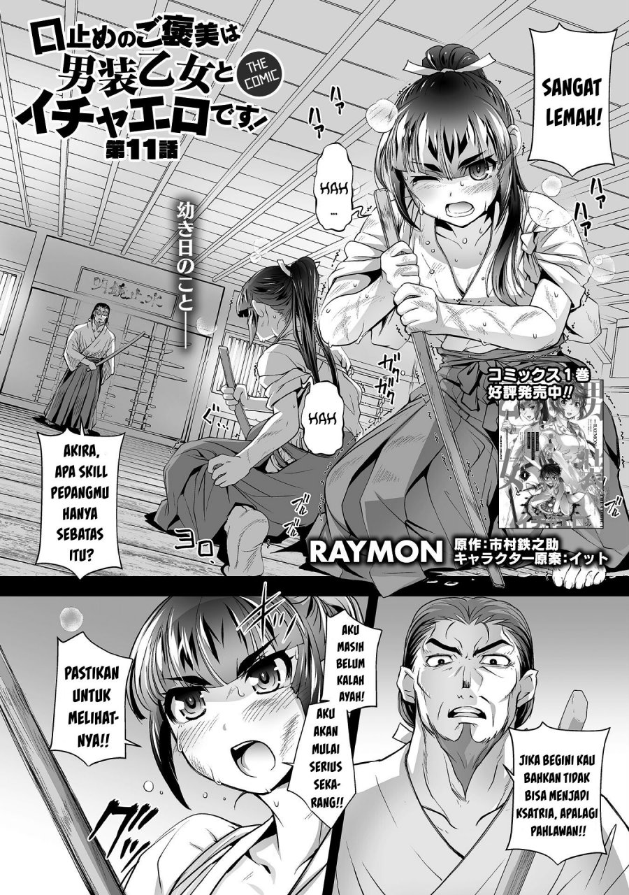 Baca Manga Kuchidome no Gohoubi wa Dansou Otome To Ichaero Desu! Chapter 11 Gambar 2