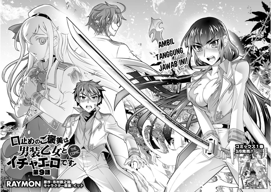 Kuchidome no Gohoubi wa Dansou Otome To Ichaero Desu! Chapter 9 Gambar 3