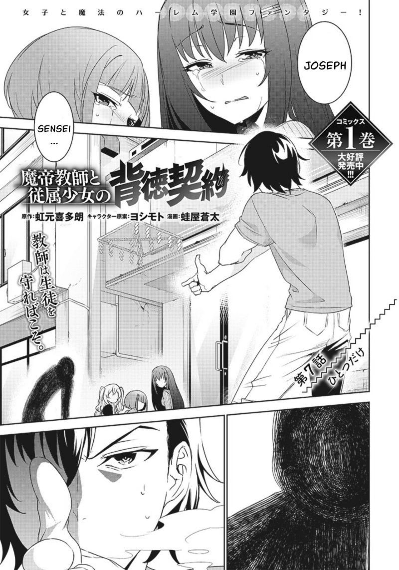 Baca Manga Matei Kyoushi to Juuzoku Shoujo no Haitoku Keiyaku Chapter 7.1 Gambar 2