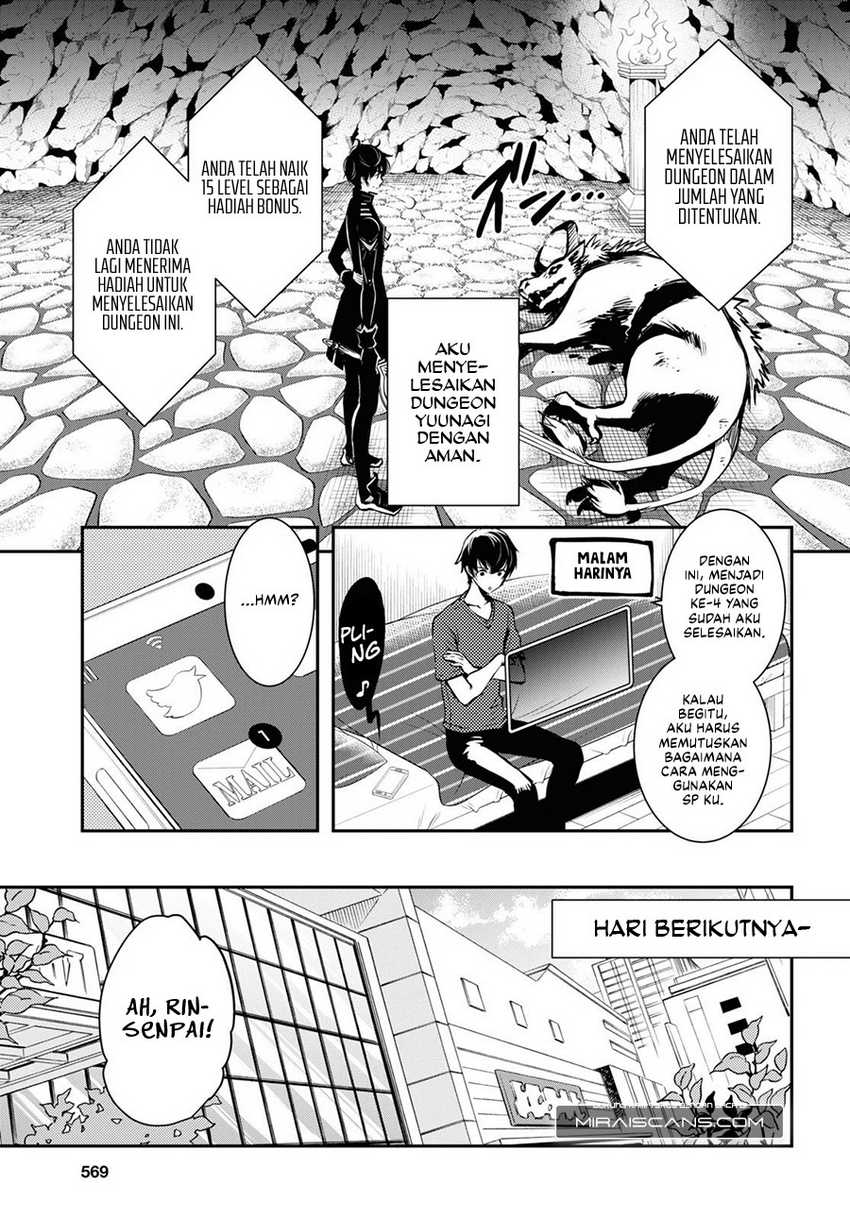 Sekai Saisoku no Level Up! Chapter 11 Gambar 10