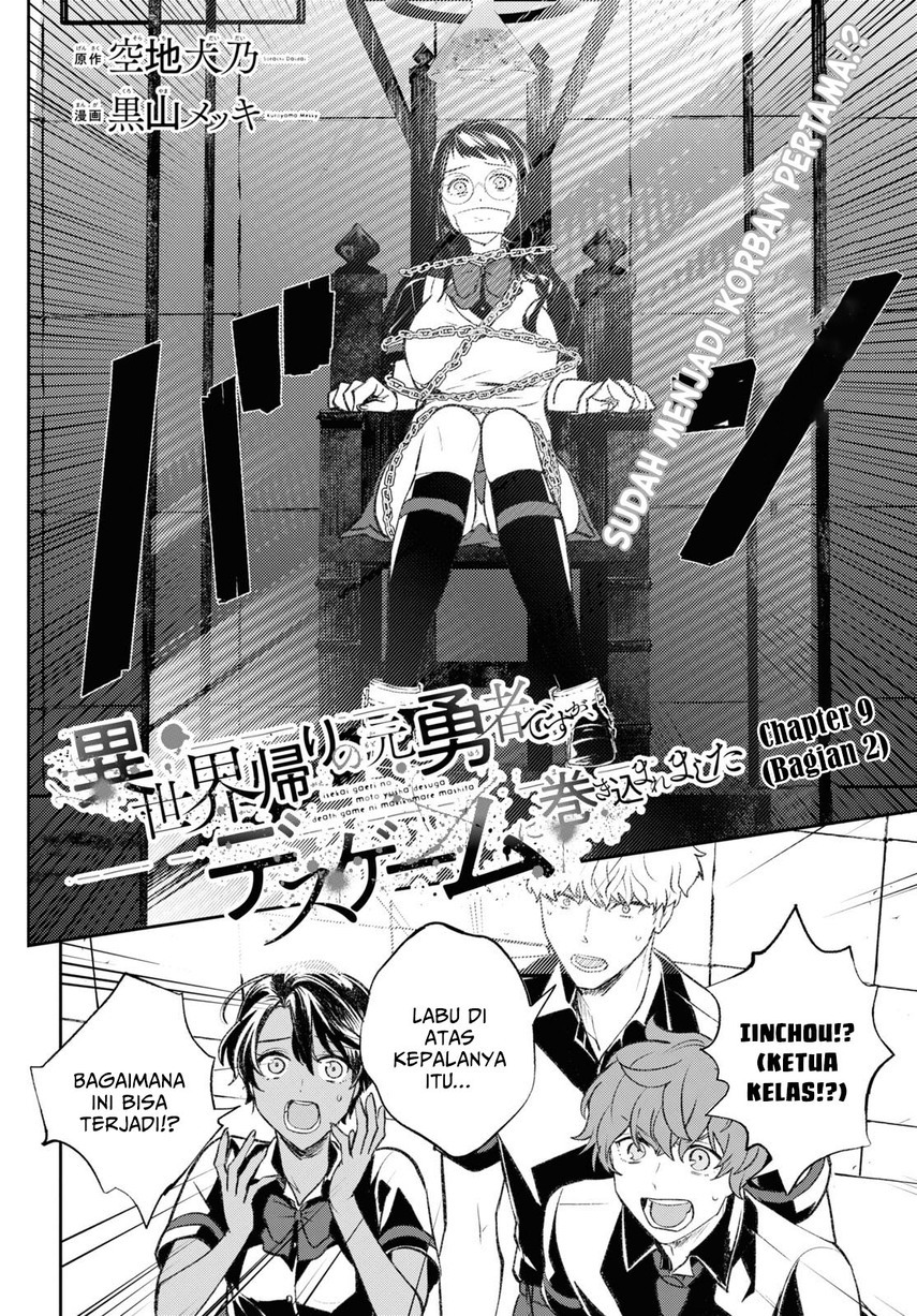 Isekai Kaeri no Moto Yuusha desu ga, Death Game ni Makikomaremashita Chapter 9.2 Gambar 4