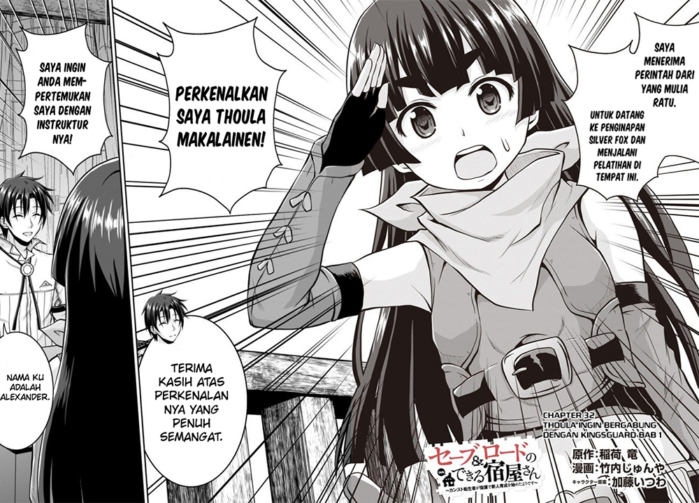 Save & Load no Dekiru Yadoya-san Chapter 32 Gambar 4