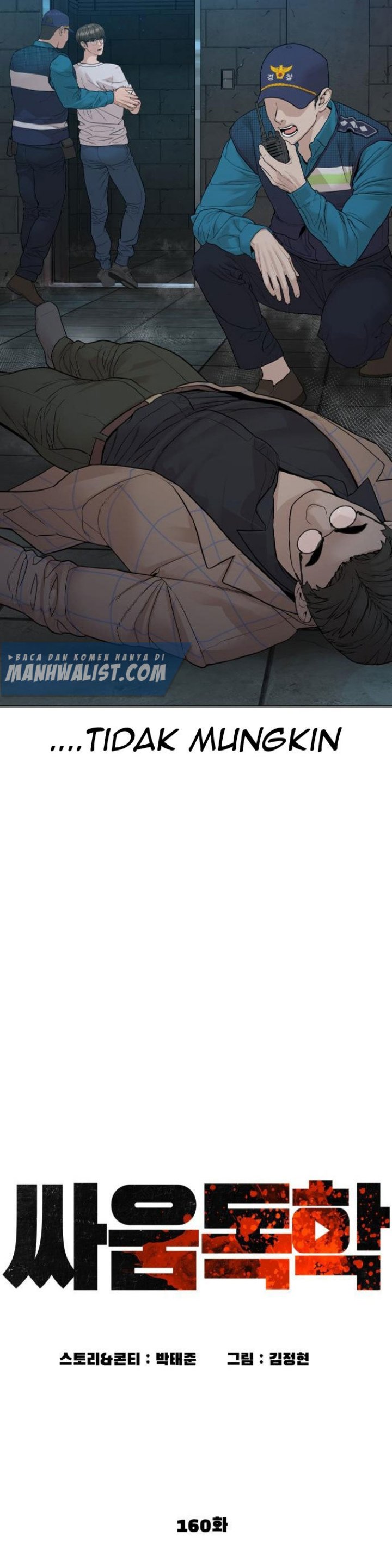How To Fight Chapter 160 Gambar 8