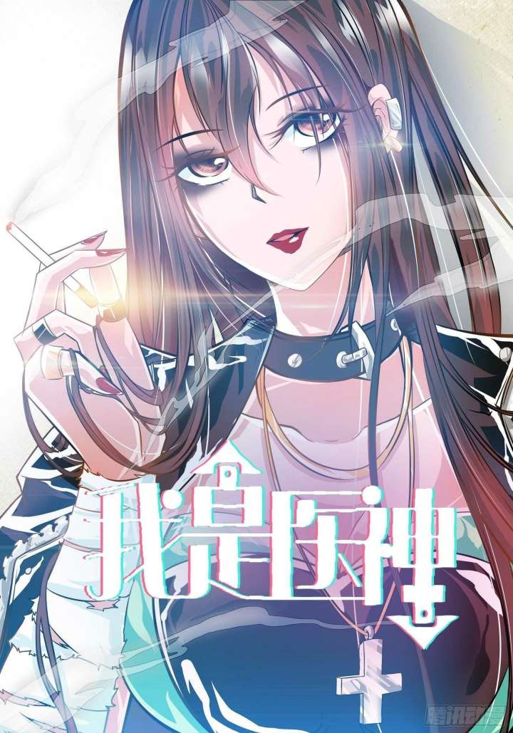 Baca Manhua I Am The God Of Medicine Chapter 83 Gambar 2