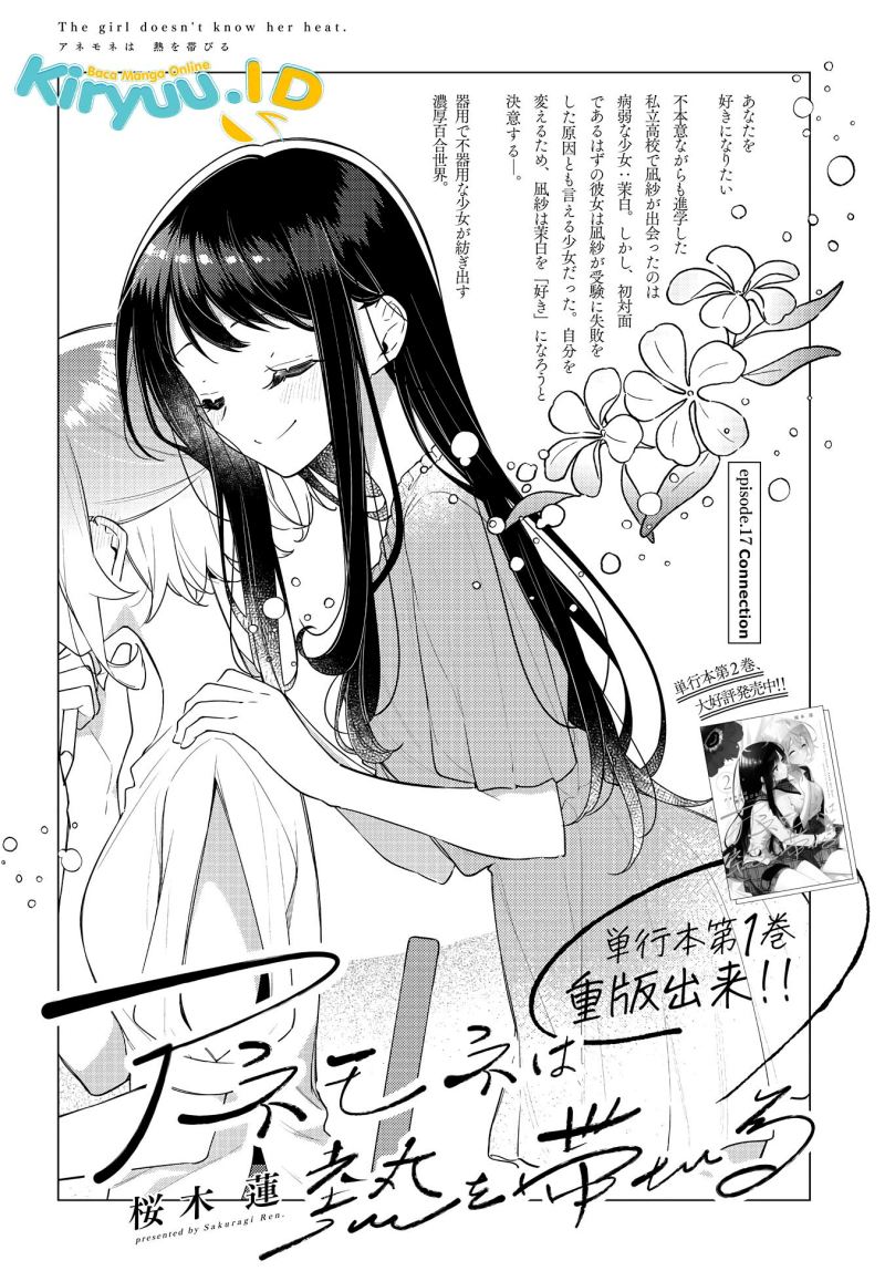 Anemone wa Netsu o Obiru Chapter 17 Gambar 3