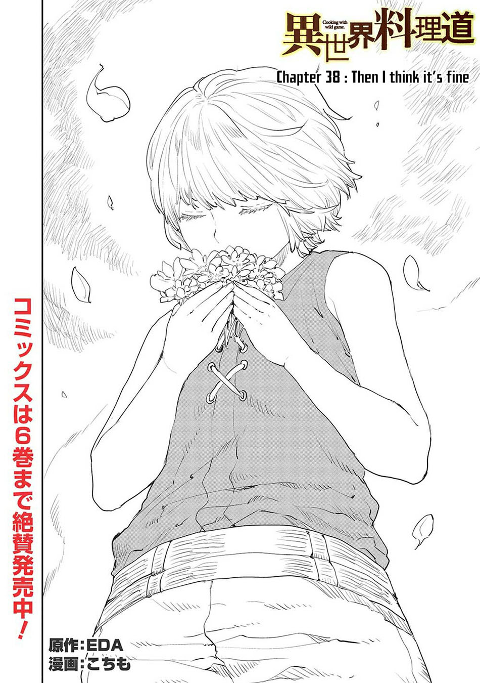 Baca Manga Isekai Ryouridou Chapter 38 Gambar 2