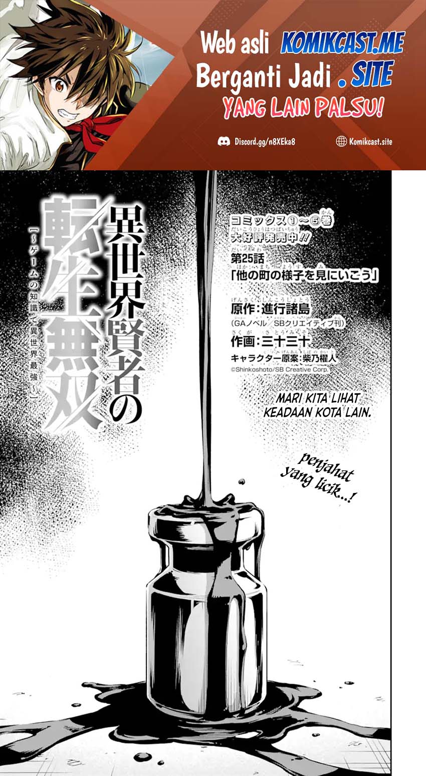 Baca Manga Isekai Kenja no Tensei Musou ~Geemu no Chishiki de Isekai Saikyou~ Chapter 25 Gambar 2