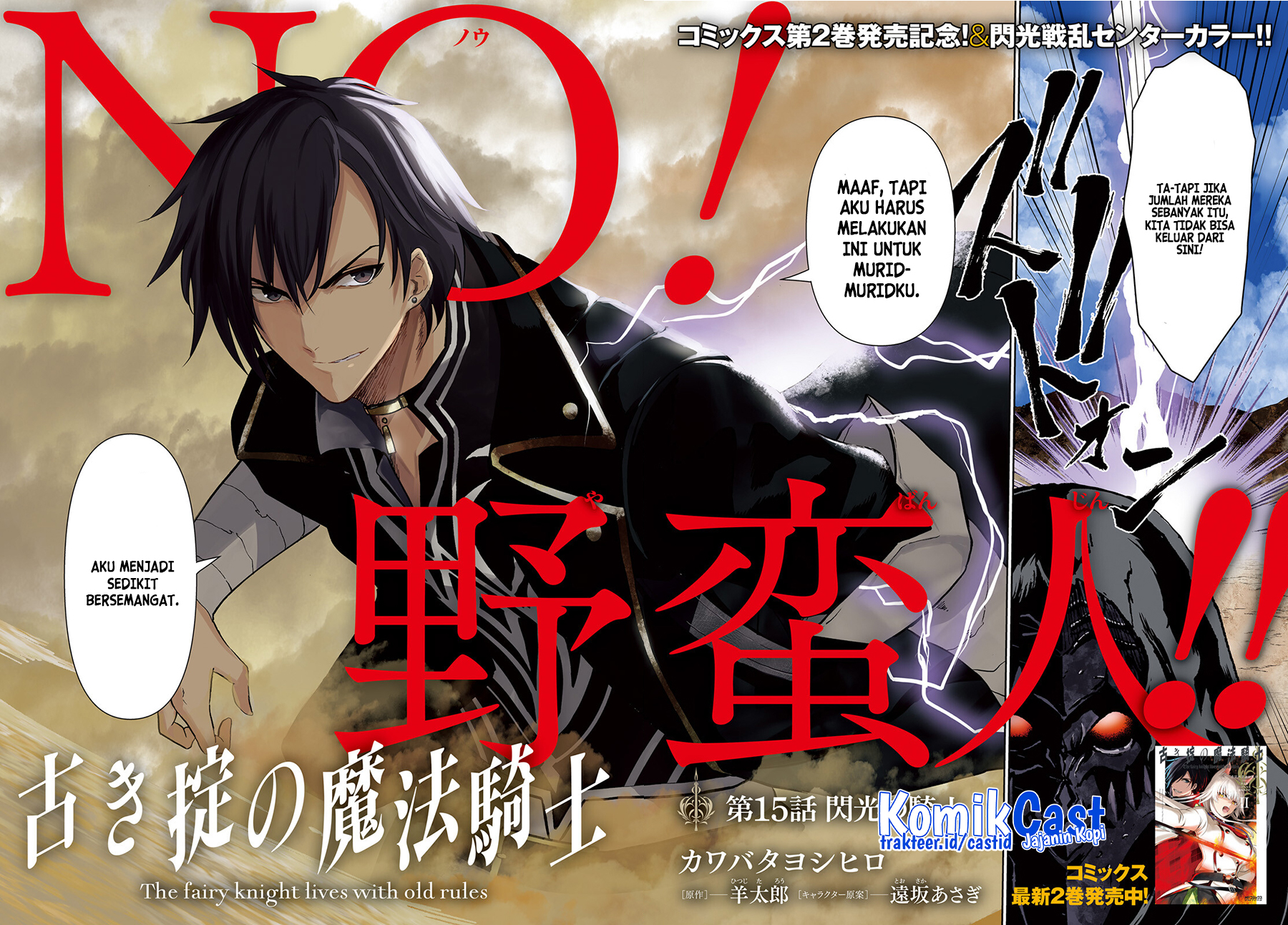 Furuki Okite No Mahou Kishi Chapter 15 Gambar 3