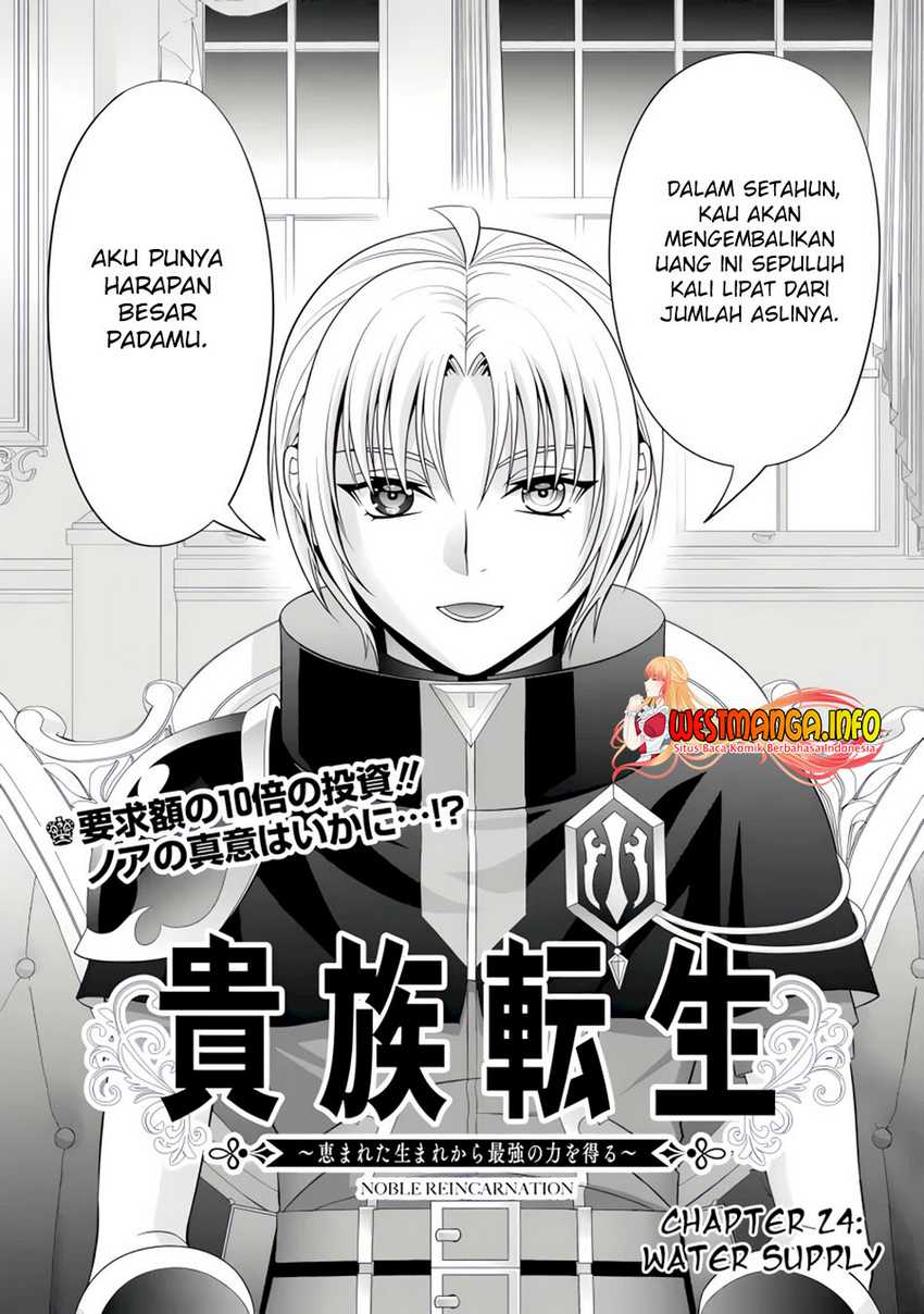 Baca Manga Kizoku Tensei: Megumareta Umare kara Saikyou no Chikara wo Eru Chapter 24.1 Gambar 2