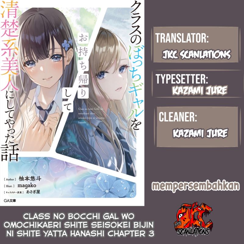 Baca Komik Class no Bocchi Gal wo Omochikaeri Shite Seisokei Bijin ni Shite Yatta Hanashi Chapter 3 Gambar 1