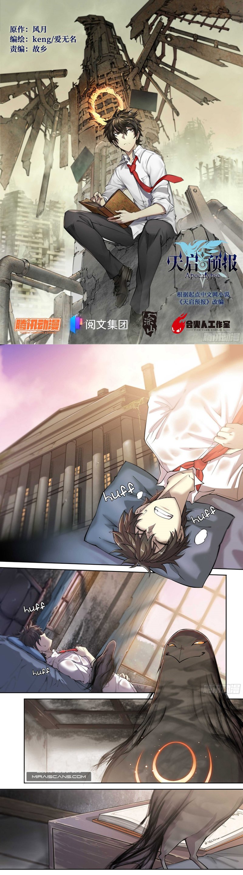 Baca Manhua Apocalyptic Forecast Chapter 13 Gambar 2