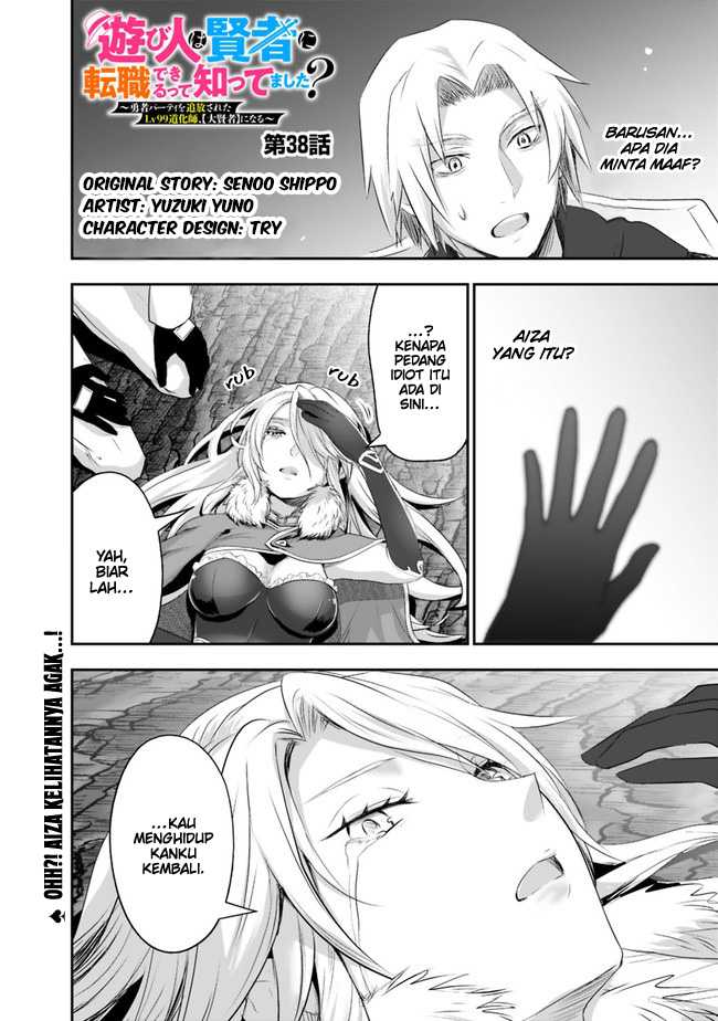 Baca Manga Asobinin wa Kenja ni Tenshoku Dekiru tte Shittemashita? ~Yuusha Party o Tsuihou Sareta Lv99 Chapter 38 Gambar 2