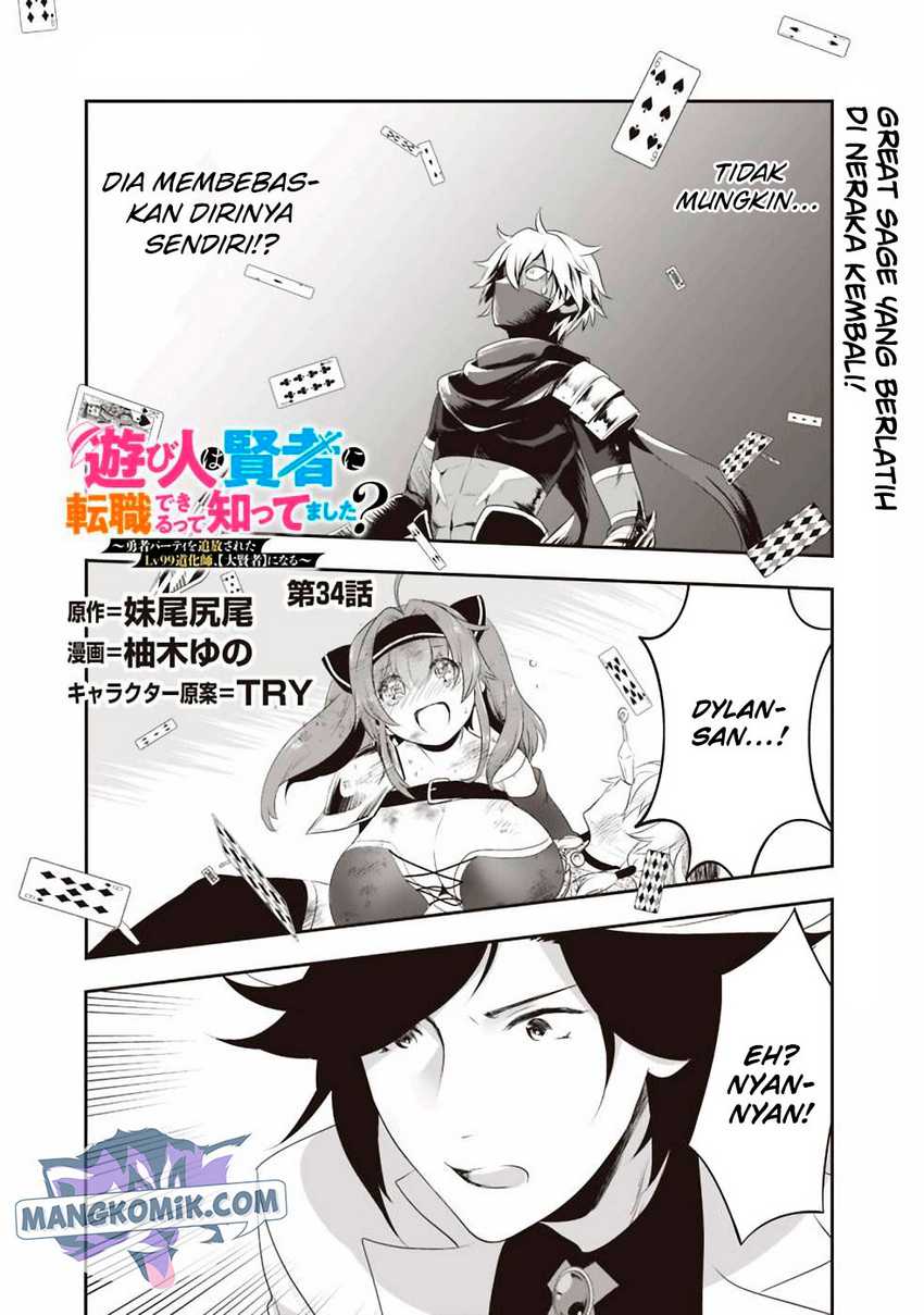 Baca Manga Asobinin wa Kenja ni Tenshoku Dekiru tte Shittemashita? ~Yuusha Party o Tsuihou Sareta Lv99 Chapter 34 Gambar 2