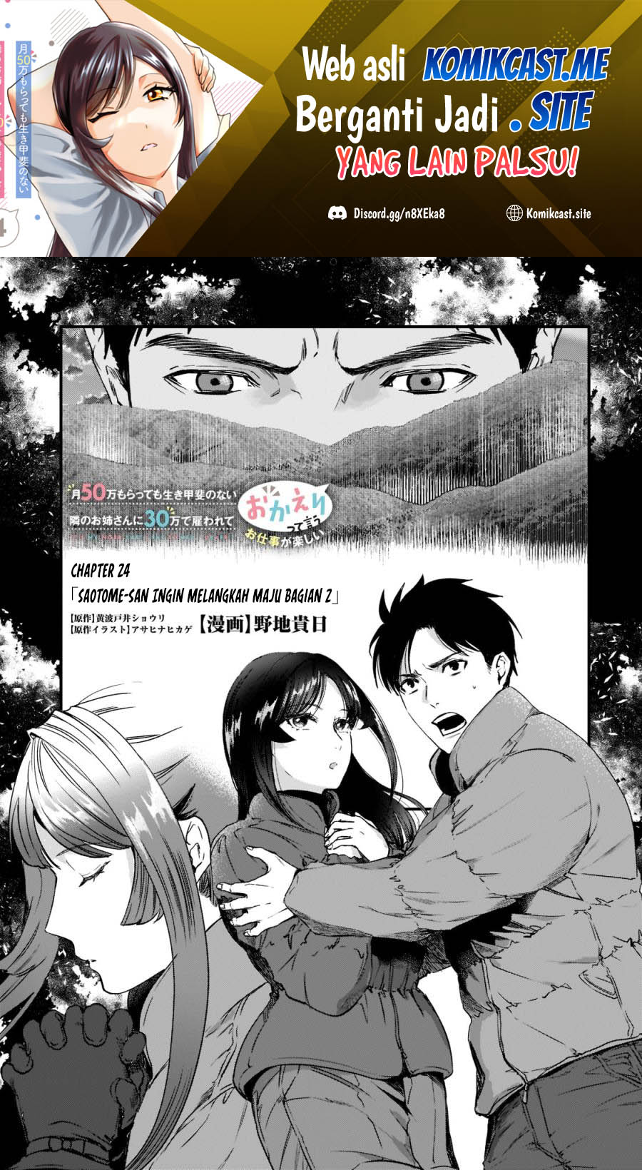 Baca Manga It’s Fun Having a 300,000 yen a Month Job Welcoming Home an Onee-san Who Doesn’t Find Meaning in a Job That Pays Her 500,000 yen a Month Chapter 24 Gambar 2