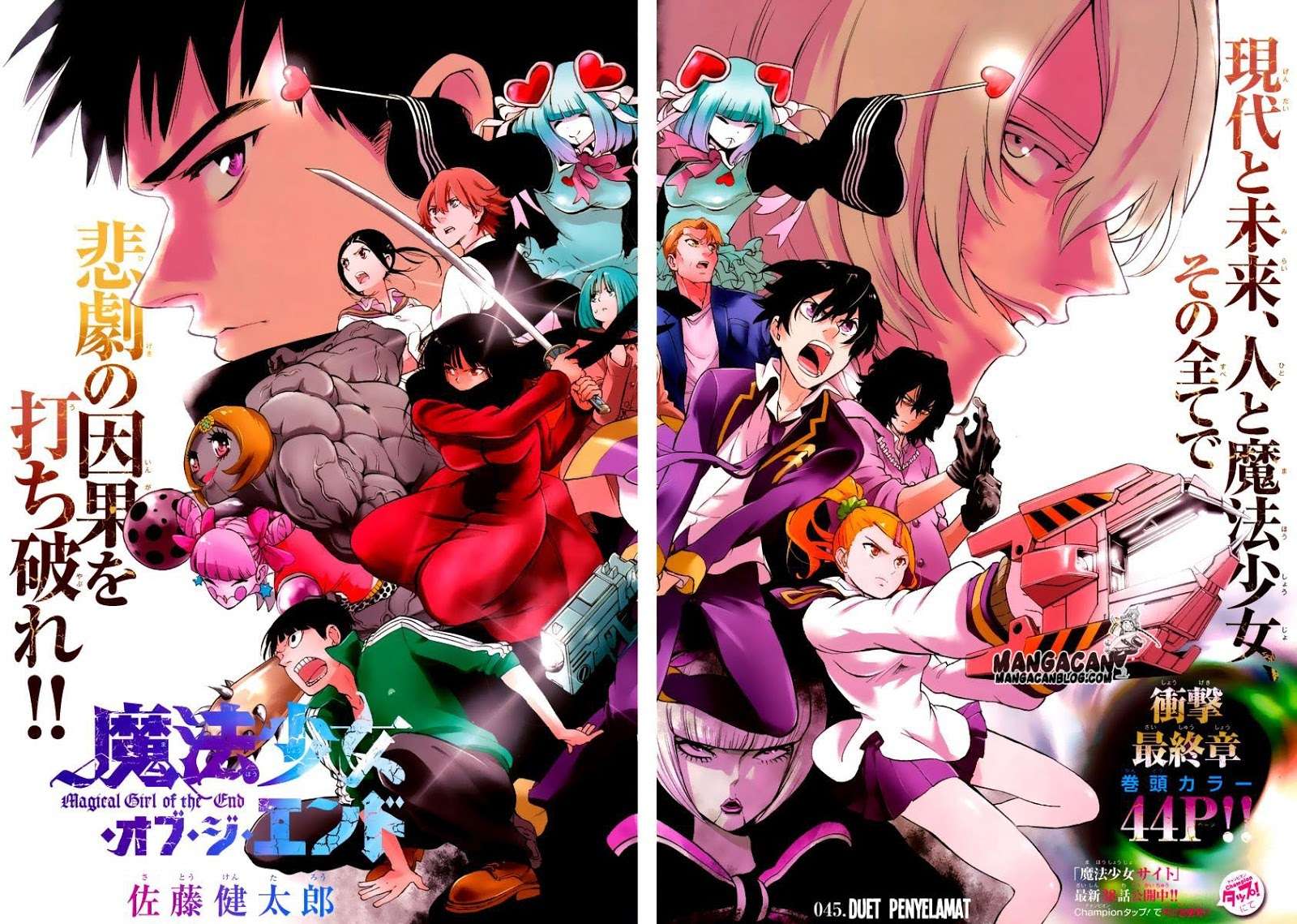 Baca Manga Mahou Shoujo of the End Chapter 33.2 Gambar 2