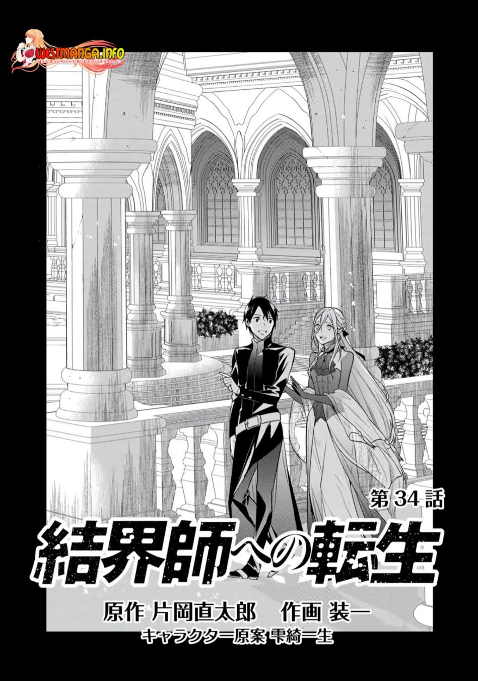 Baca Manga Kekkaishi e no Tensei Chapter 34 Gambar 2