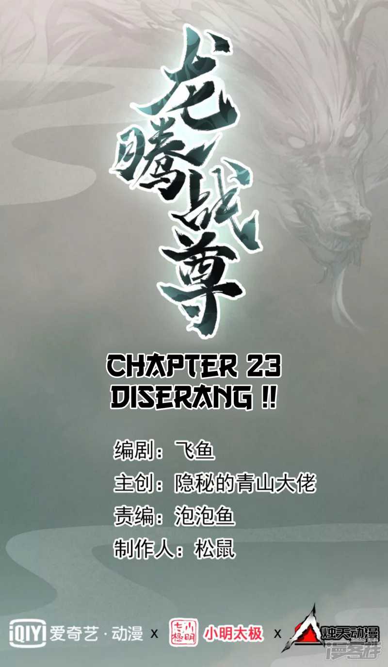 Baca Manhua Dragons Chosen Chapter 23 Gambar 2
