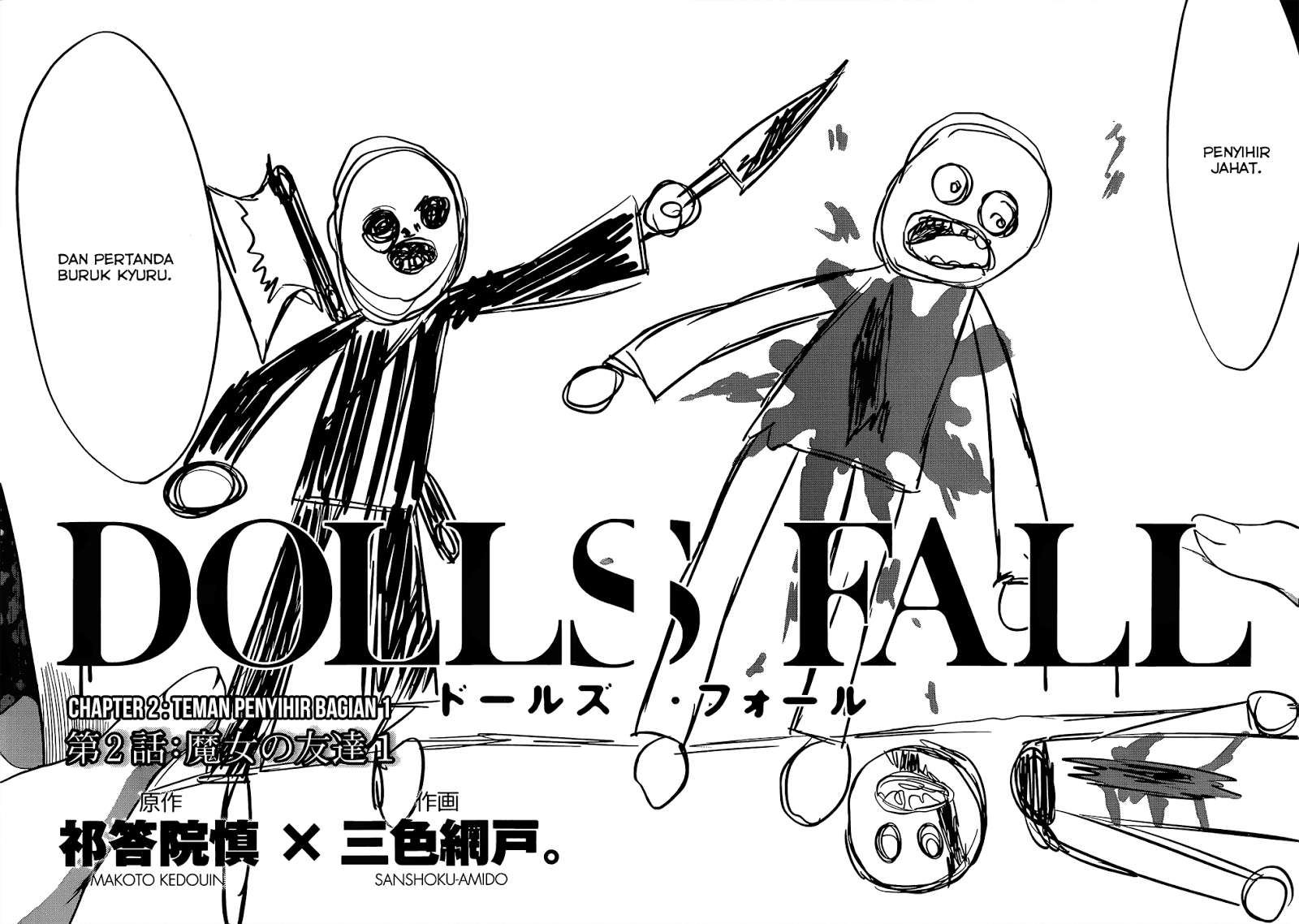 Dolls Fall Chapter 2 Gambar 3