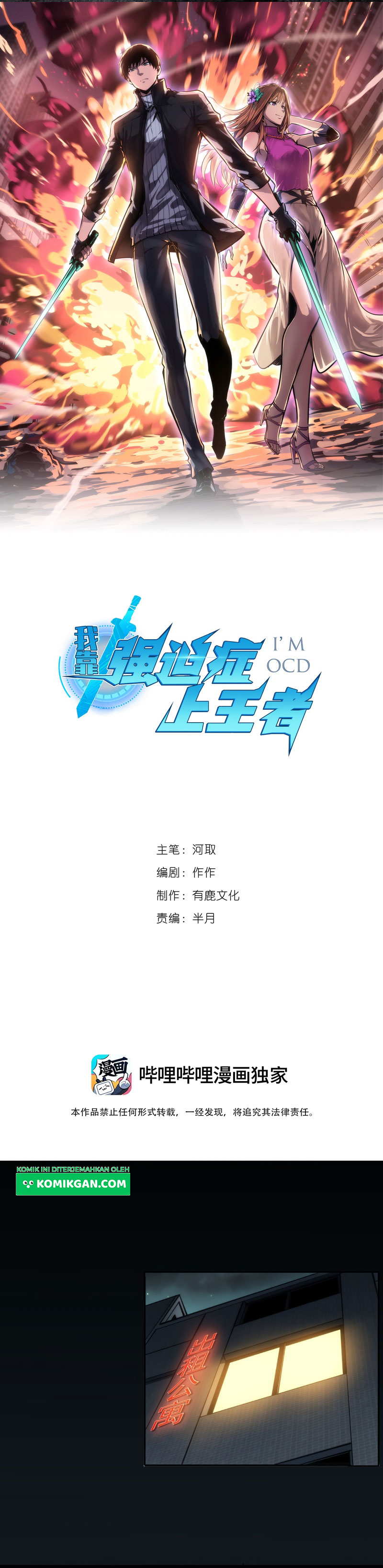 Baca Manhua I Rely on OCD To Become The King Chapter 25 Gambar 2