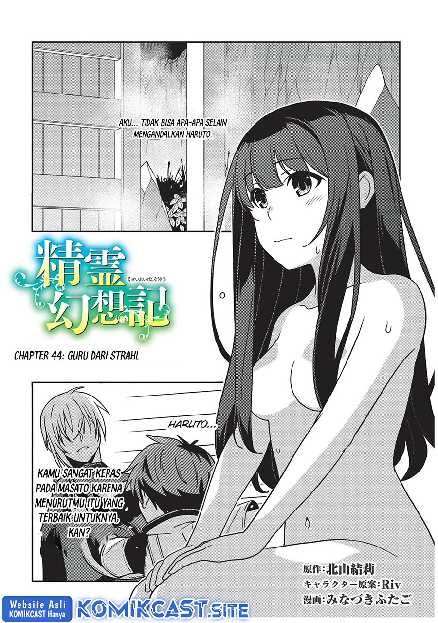 Seirei Gensouki (Minazuki Futago) Chapter 44 Gambar 3