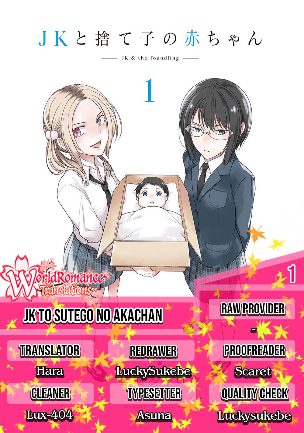 Baca Komik JK to Sutego no Akachan Chapter 1 Gambar 1