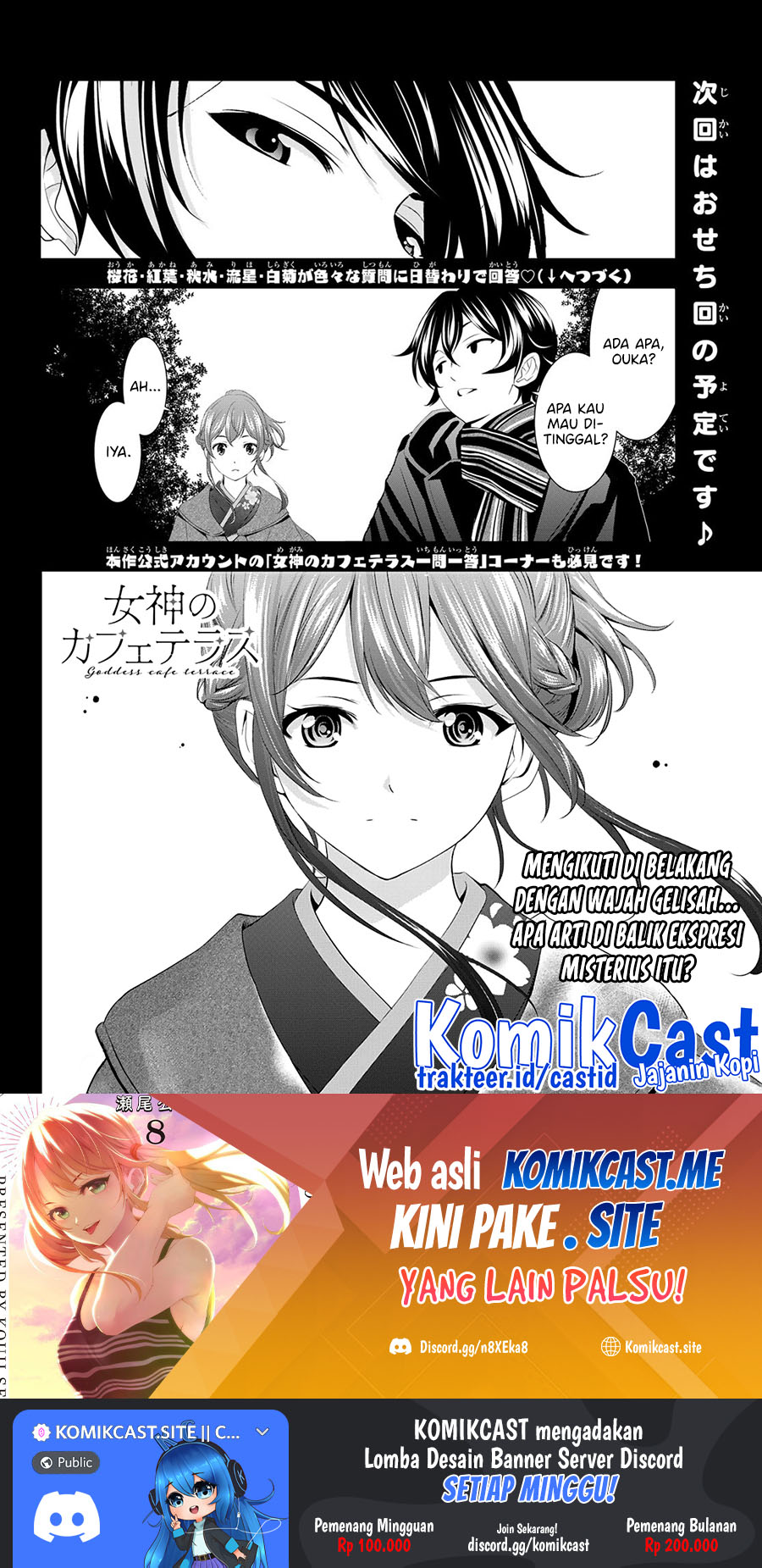 Megami no Kafeterasu (Goddess Café Terrace) Chapter 84 Gambar 17