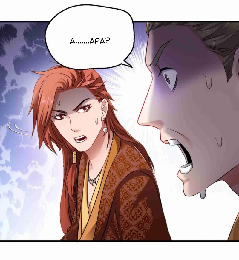 Yuanlong Chapter 72 Gambar 9