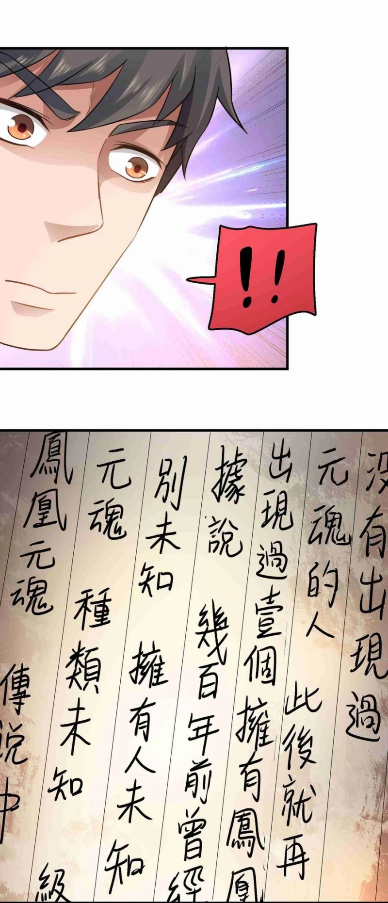 Yuanlong Chapter 68 Gambar 24