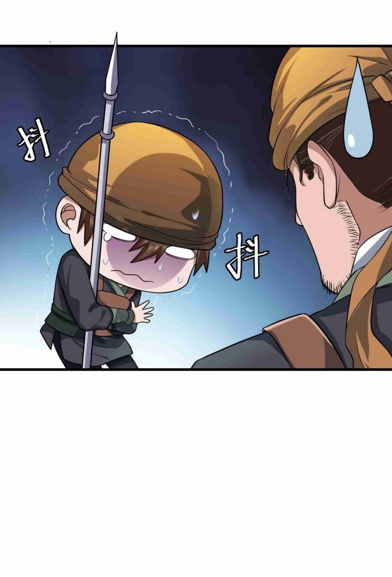 Yuanlong Chapter 50 Gambar 9