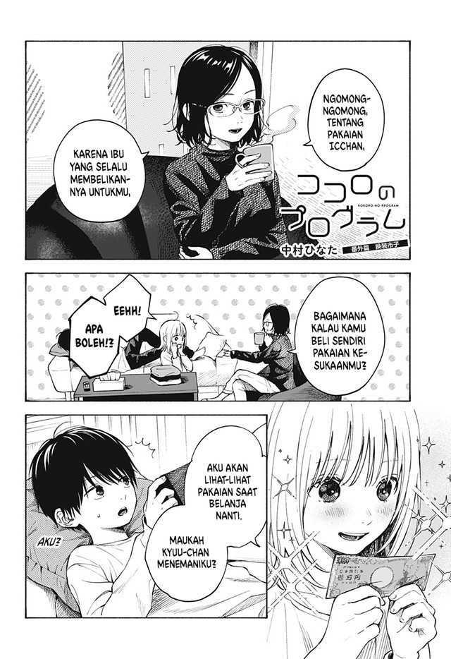 Baca Manga Kokoro no Program Chapter 5.5 Gambar 2