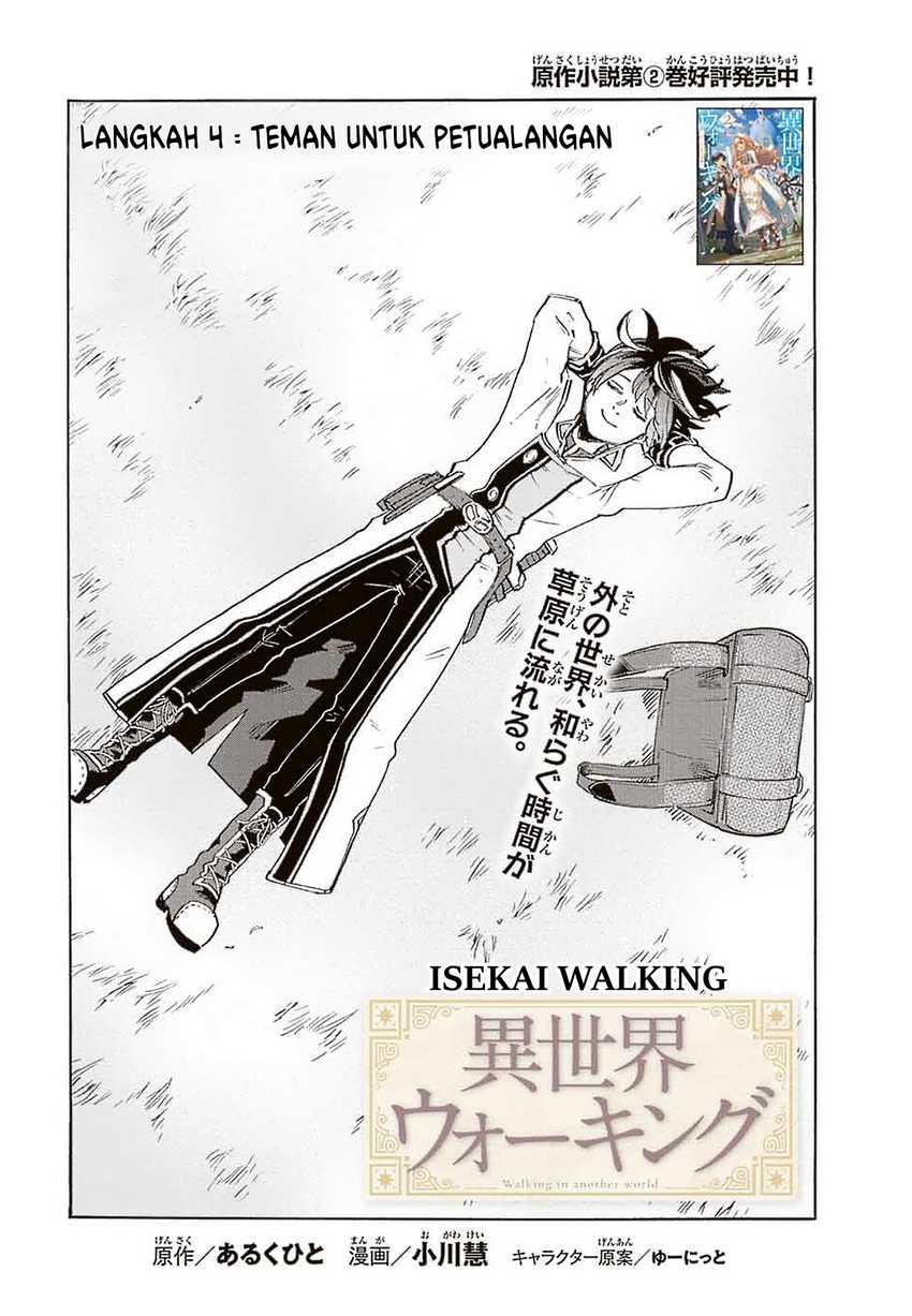 Isekai Walking Chapter 4 Gambar 4