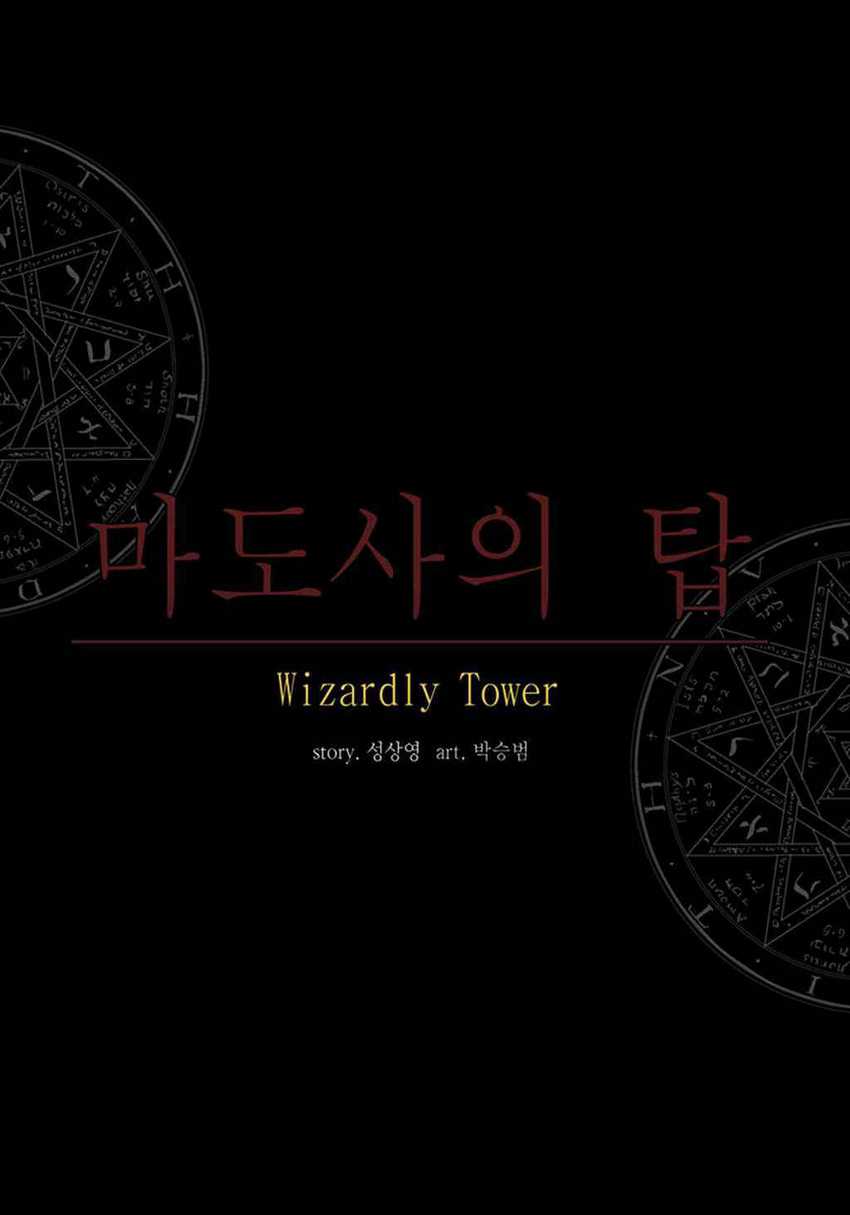 Wizardly Tower Chapter 34 Gambar 6