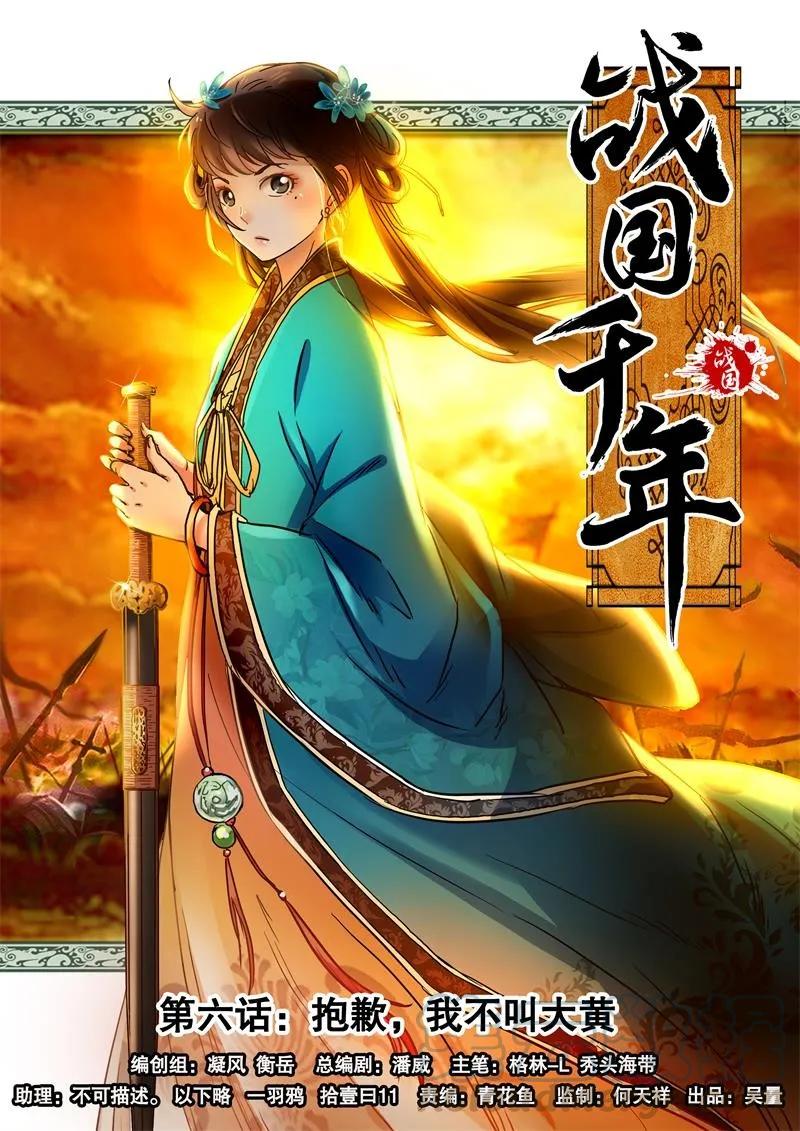 Warring States Chapter 10 Gambar 3