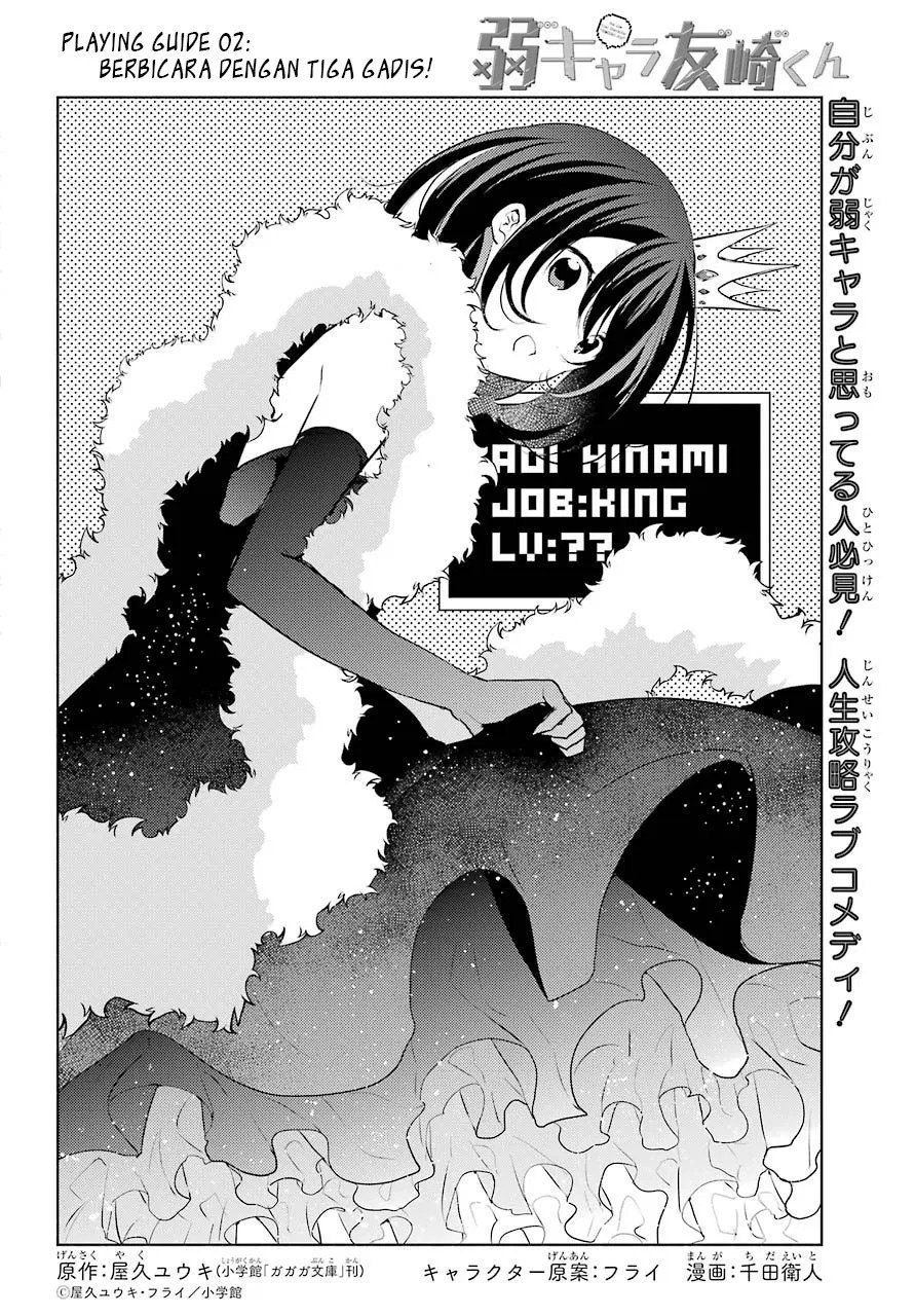 Jaku-chara Tomozaki-kun Chapter 2 Gambar 4