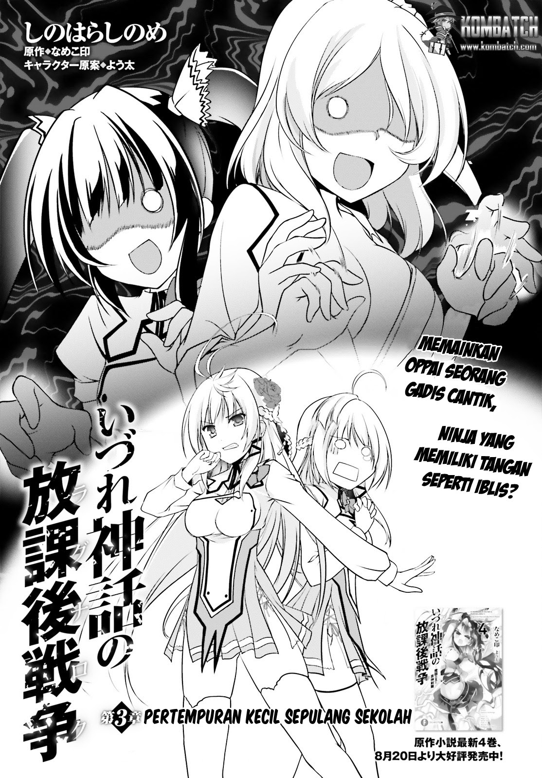 Izure Shinwa no Ragnarok Chapter 3 Gambar 4