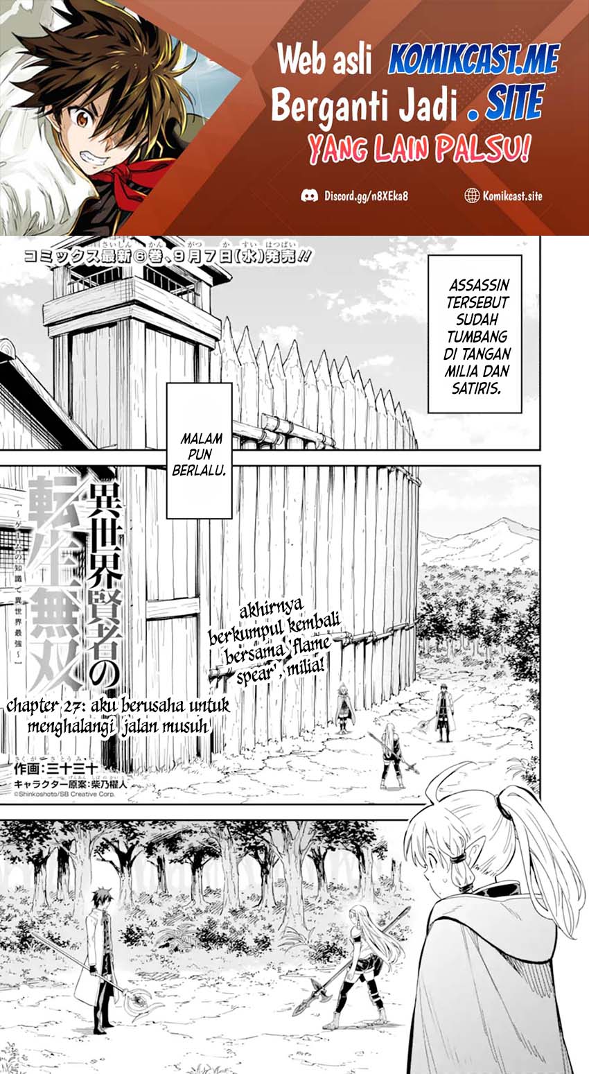 Baca Manga Isekai Kenja no Tensei Musou ~Geemu no Chishiki de Isekai Saikyou~ Chapter 27 Gambar 2