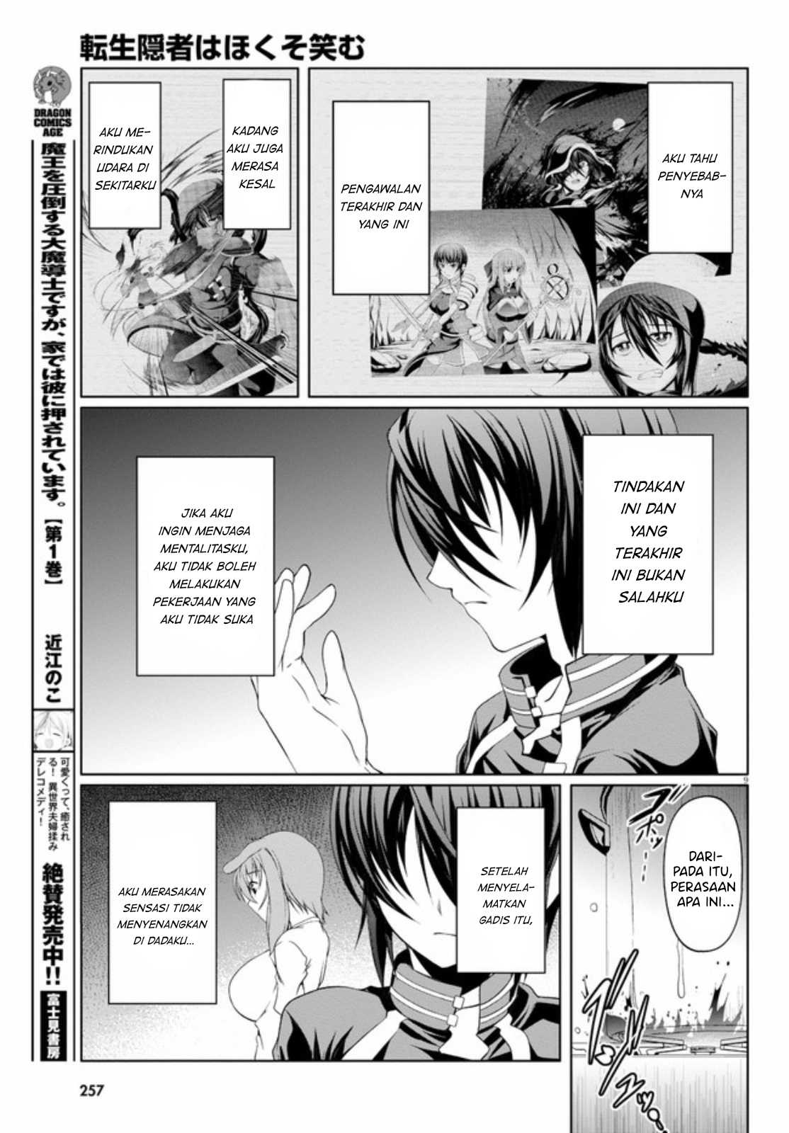 Tensei Inja wa Hokusoemu Chapter 6 Gambar 12